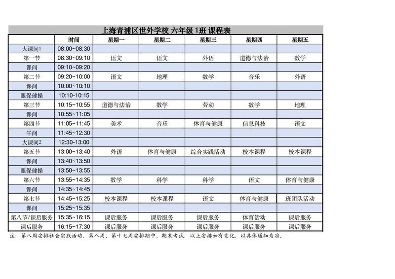 时代行的世外追梦人
