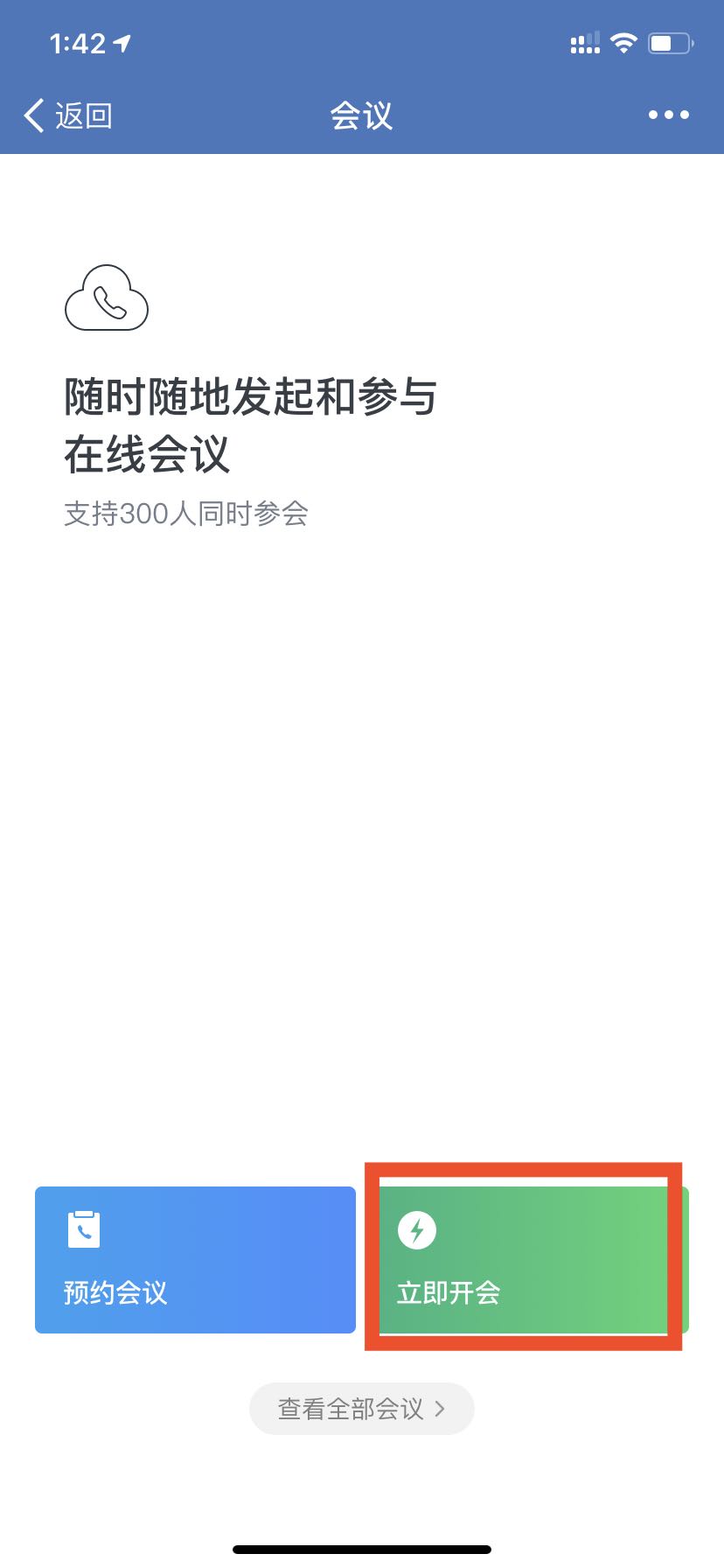 选择打卡选项