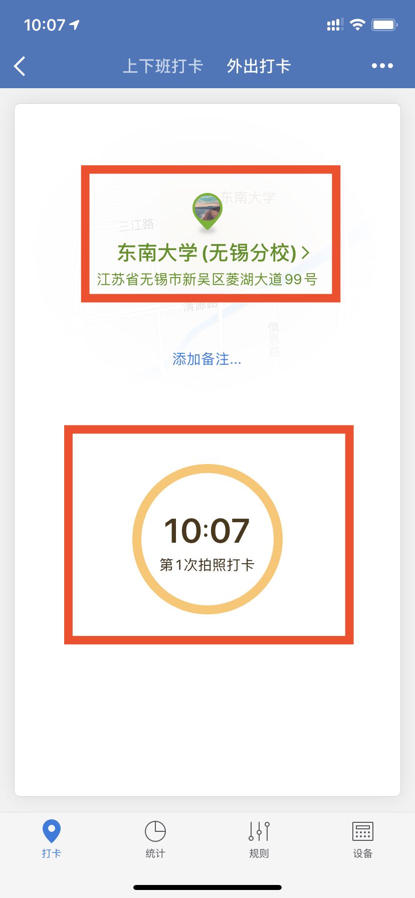 打卡功能