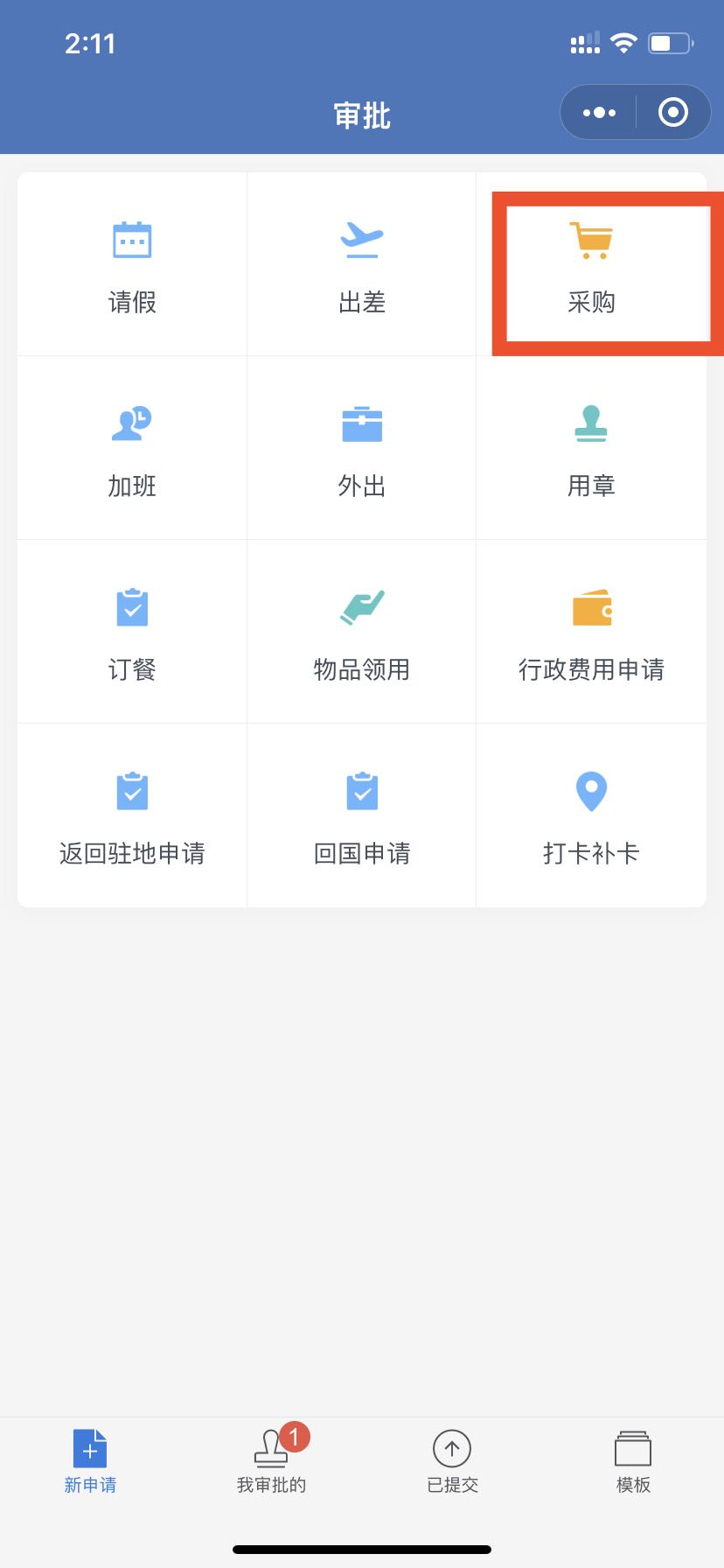 上下班打卡