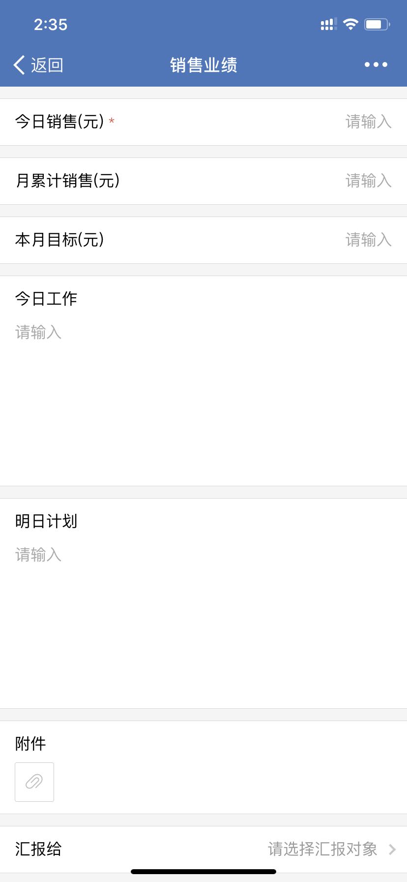 特殊情况:若自动打卡时间不准确可修正