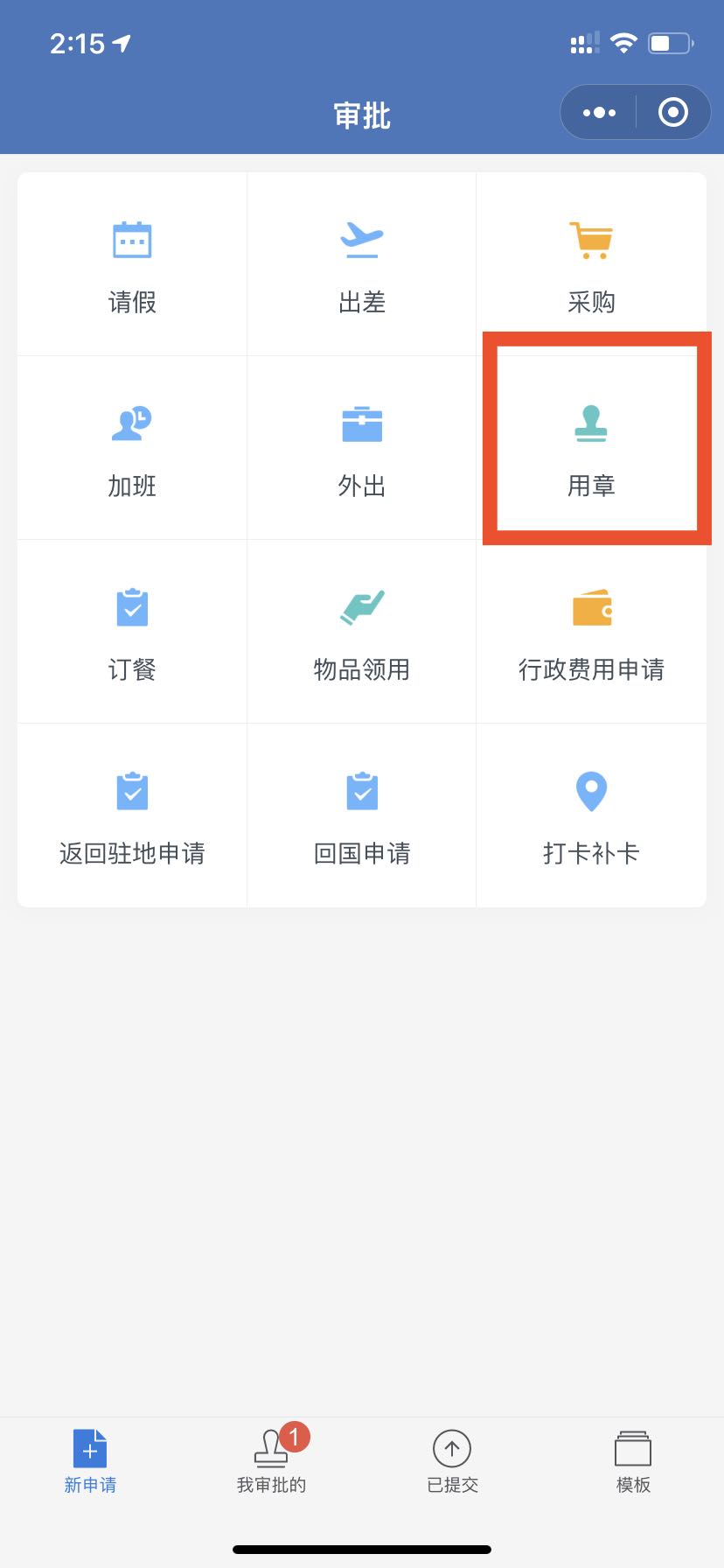若出现不在打卡范围提示界面请重新关闭