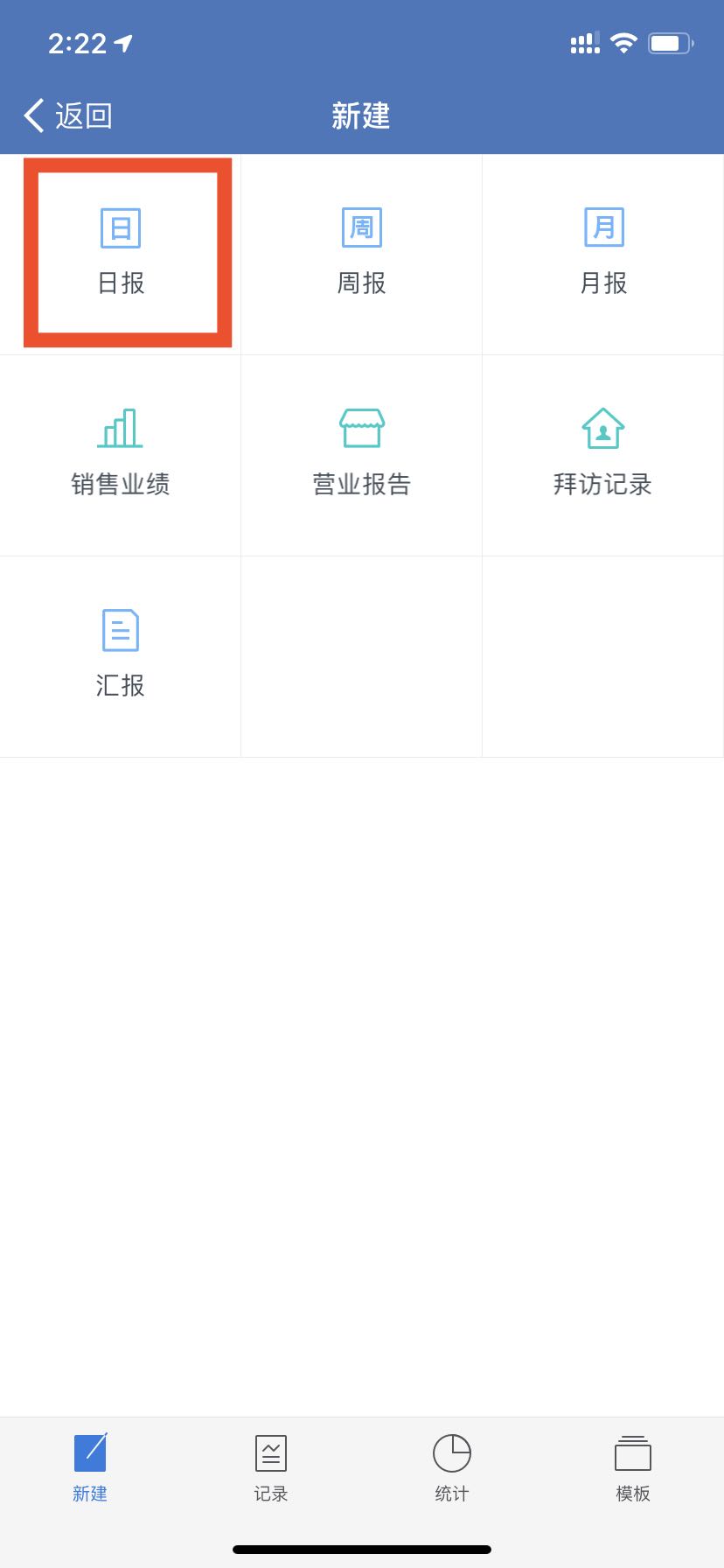 打开企业微信app即自动打卡