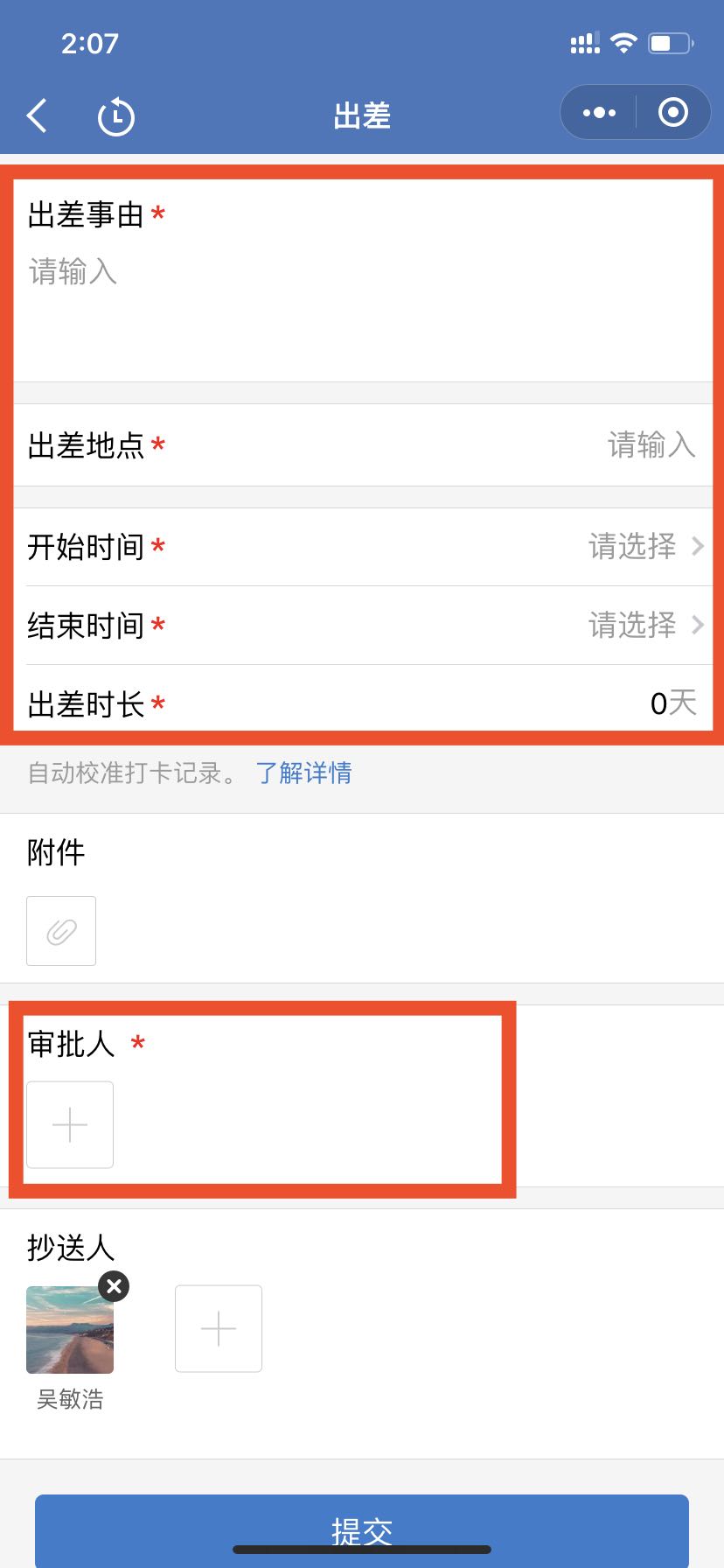 打卡功能