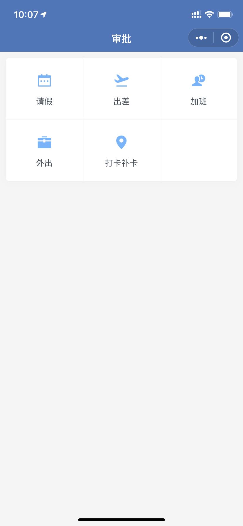 开启手机wifi功能