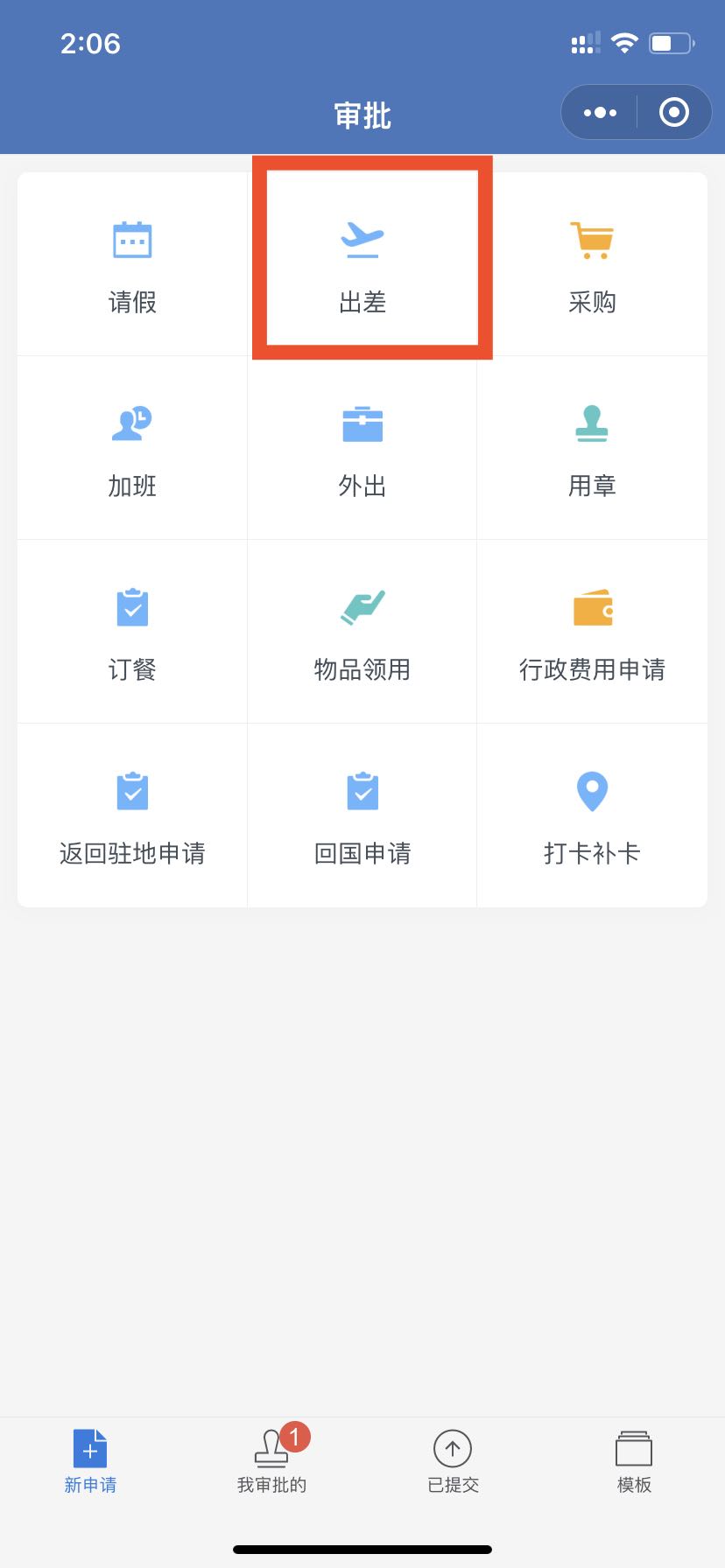 企业微信相关功能使用说明