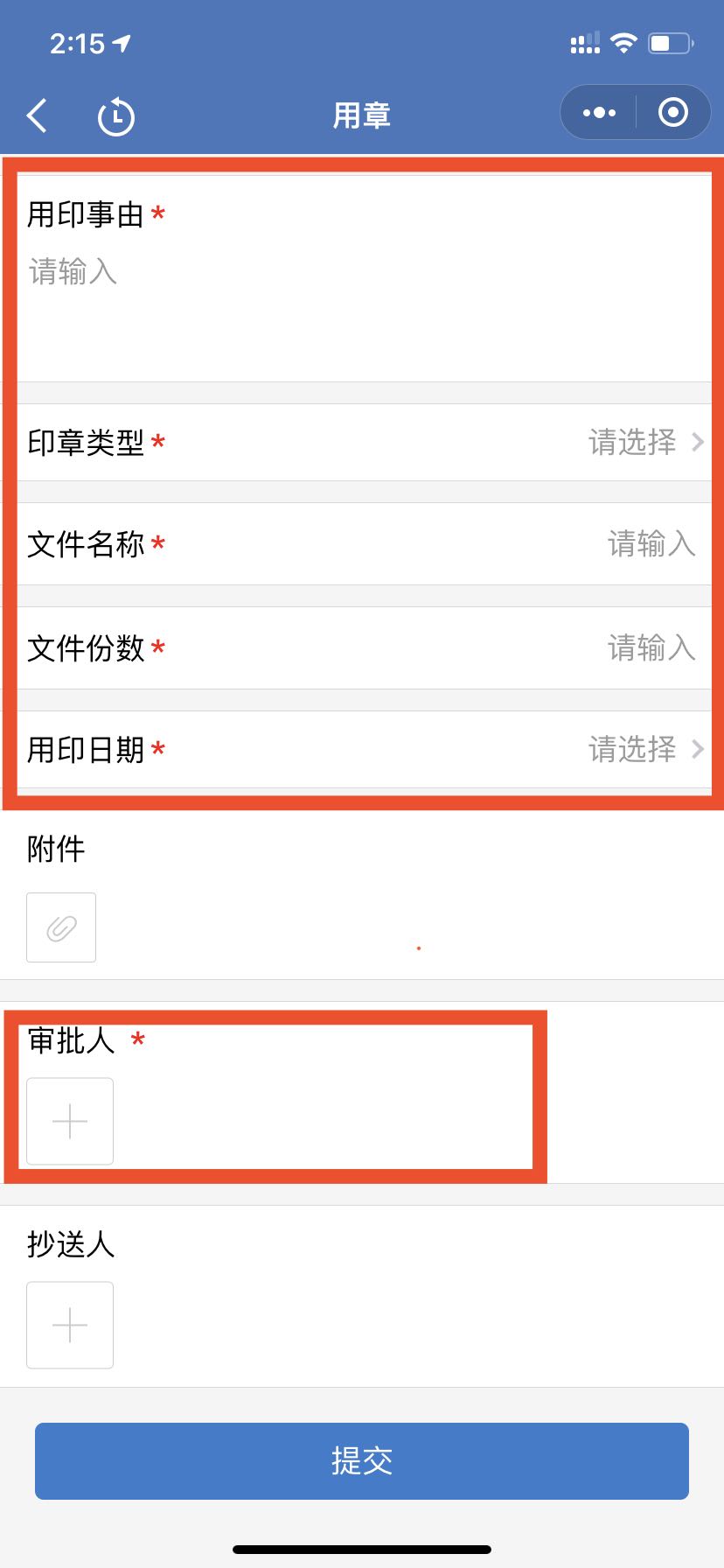 切勿将手机处于代理模式下打卡功能无法