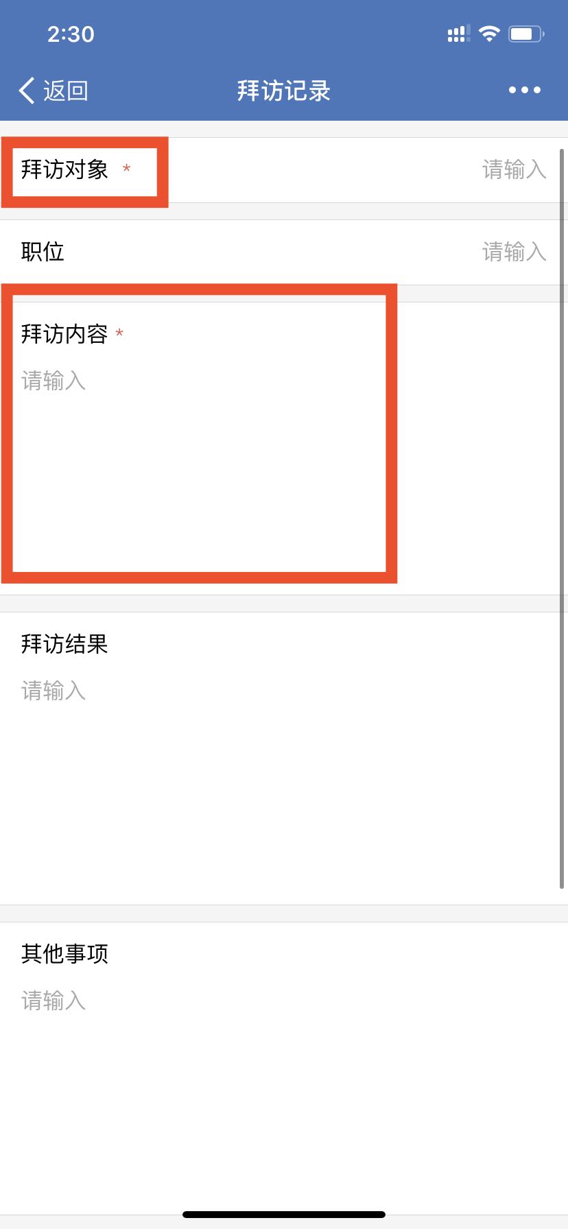 切勿将手机处于代理模式下打卡功能无法
