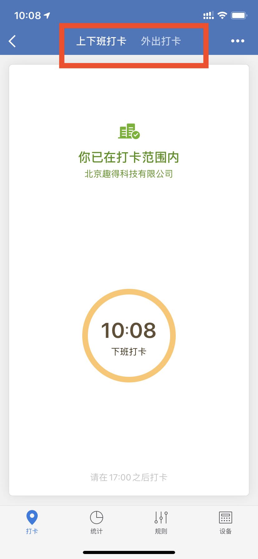 企业微信相关功能使用说明