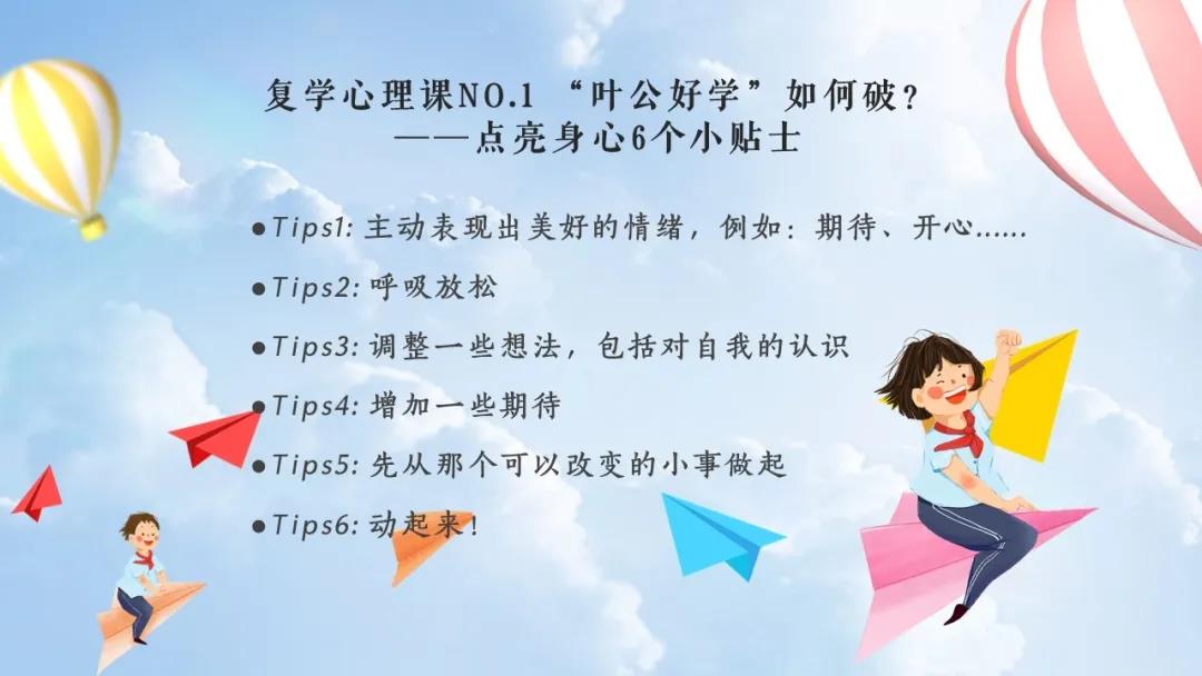 在“525心理健康月”升旗仪式上