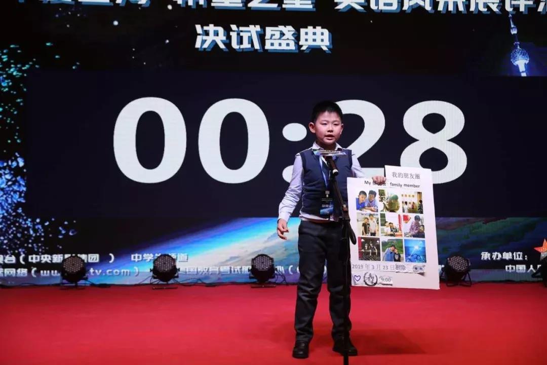 2019年度上海 "希望之星"英语风