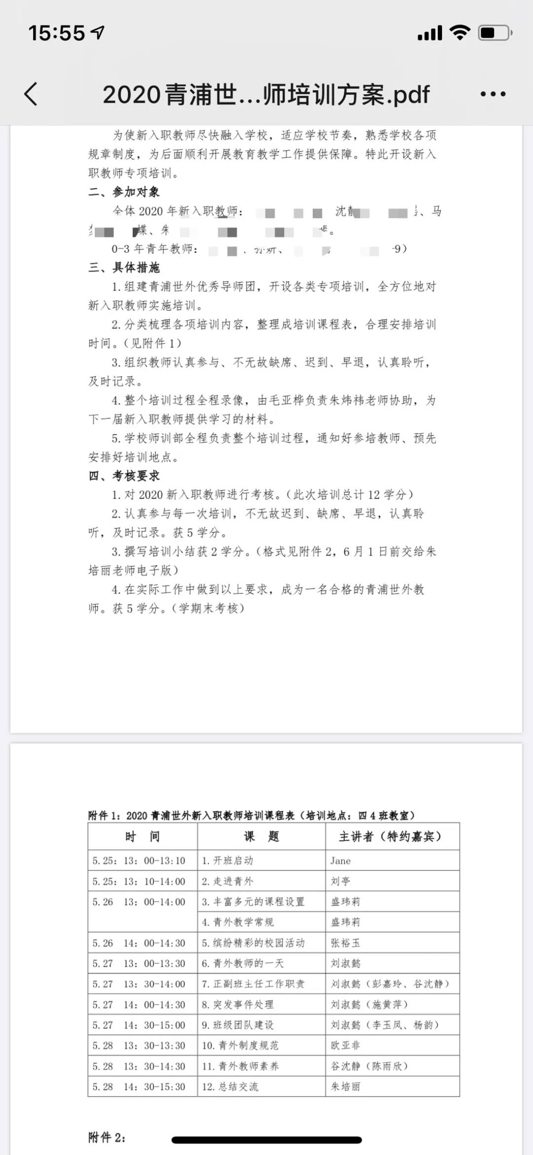 都说他们是后浪
